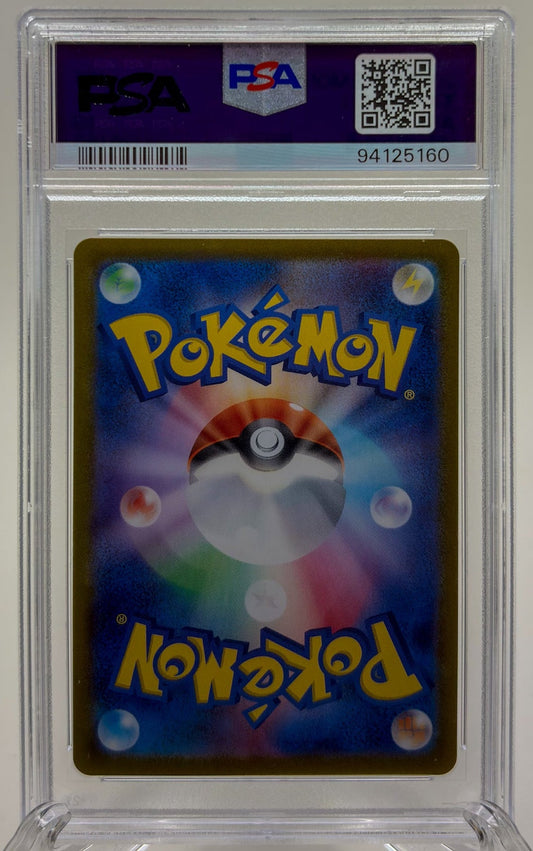 Tapu Bulu #65 Pokemon Japanese Night Wanderer PSA 10 Gem Mint