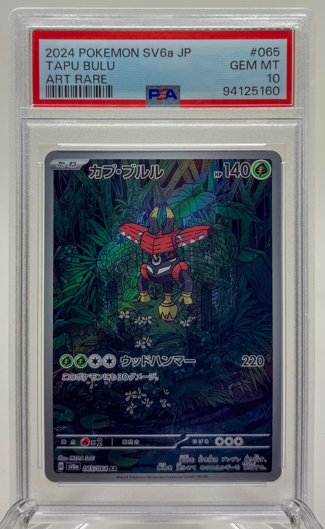 Tapu Bulu #65 Pokemon Japanese Night Wanderer PSA 10 Gem Mint